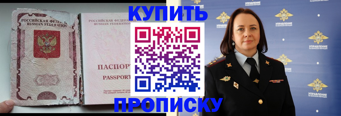 миграционный учет в Унече