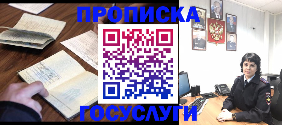 временная регистрация поиск в Унече