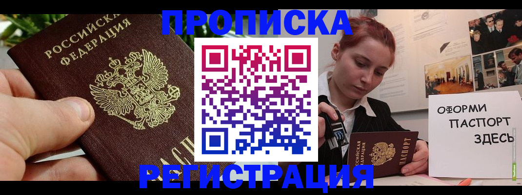 временная регистрация законно в Унече