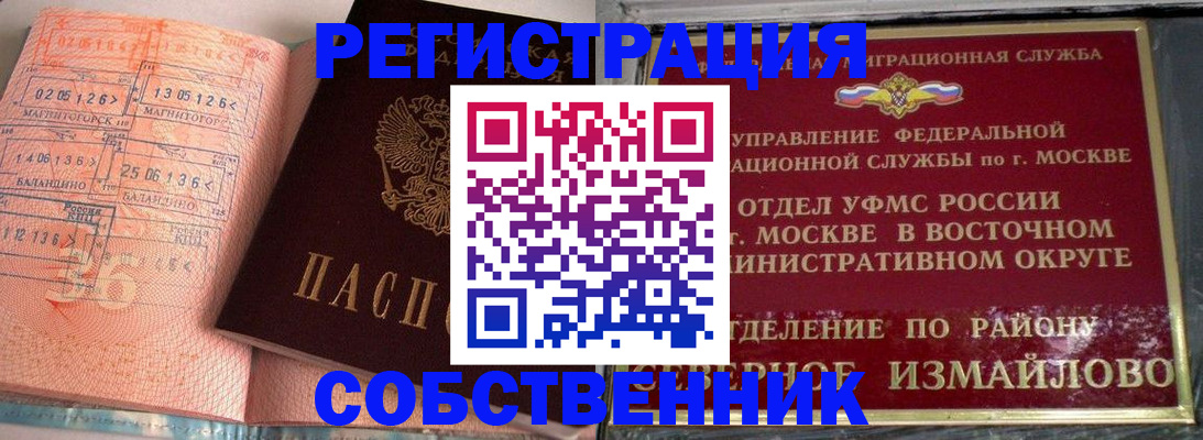 прописка паспорт в Унече